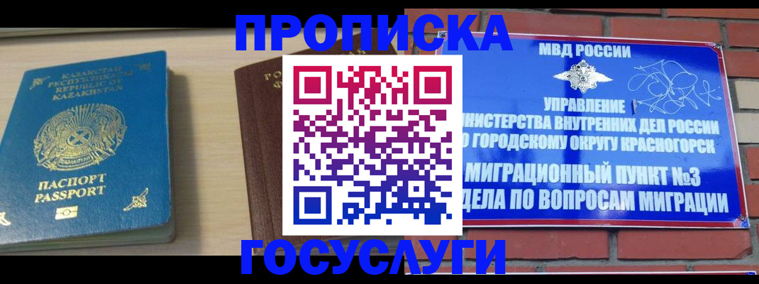 временная регистрация адрес в Кунгуре