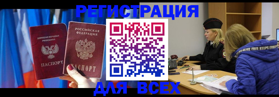 прописка регистрация в Кунгуре