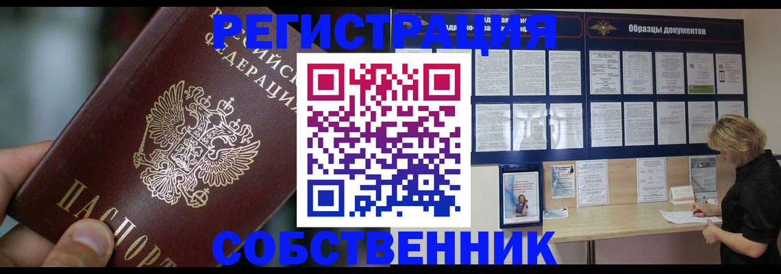 прописка для кредита в Кунгуре